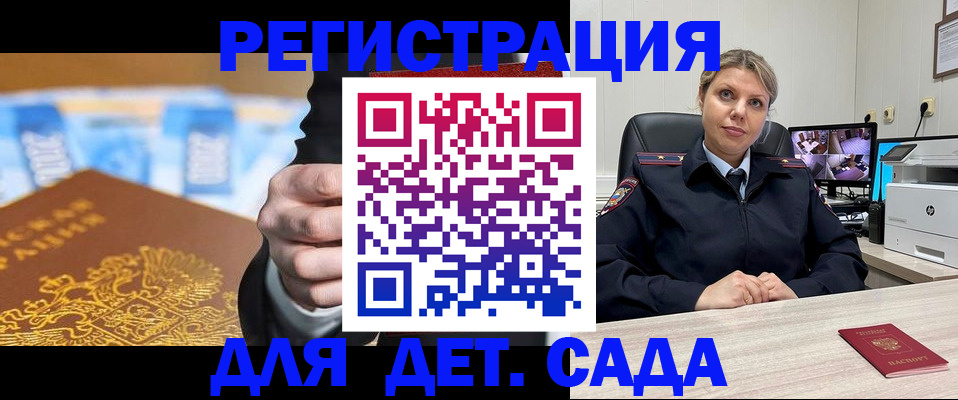 прописка паспорт в Истре